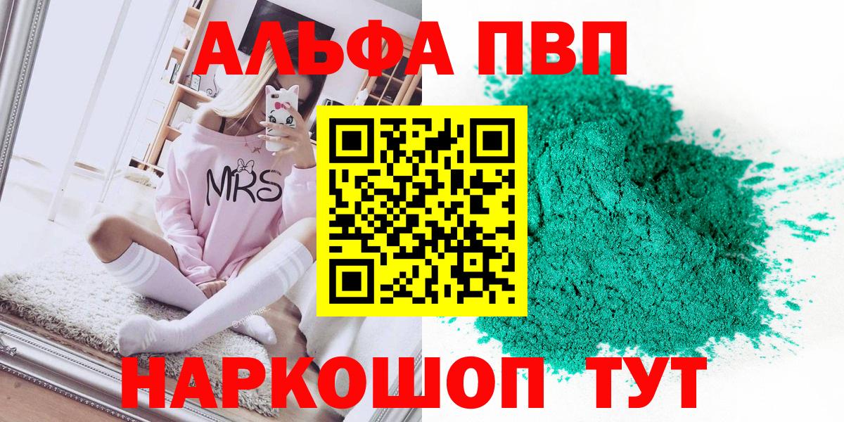 А ПВП Соль  Вход с VPN  Ейск 