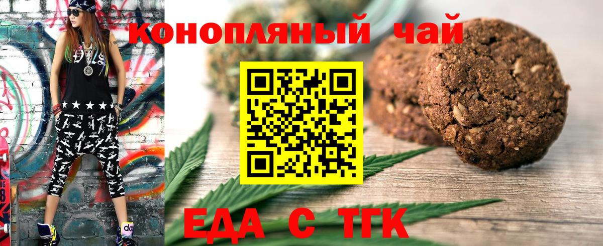 Canna-Cookies конопля Ейск