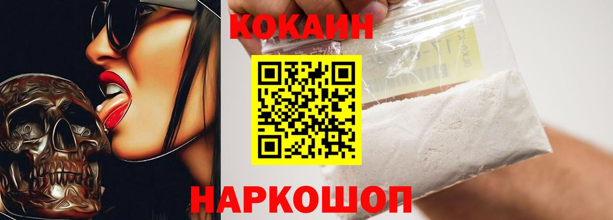 COCAIN Fish Scale Ейск