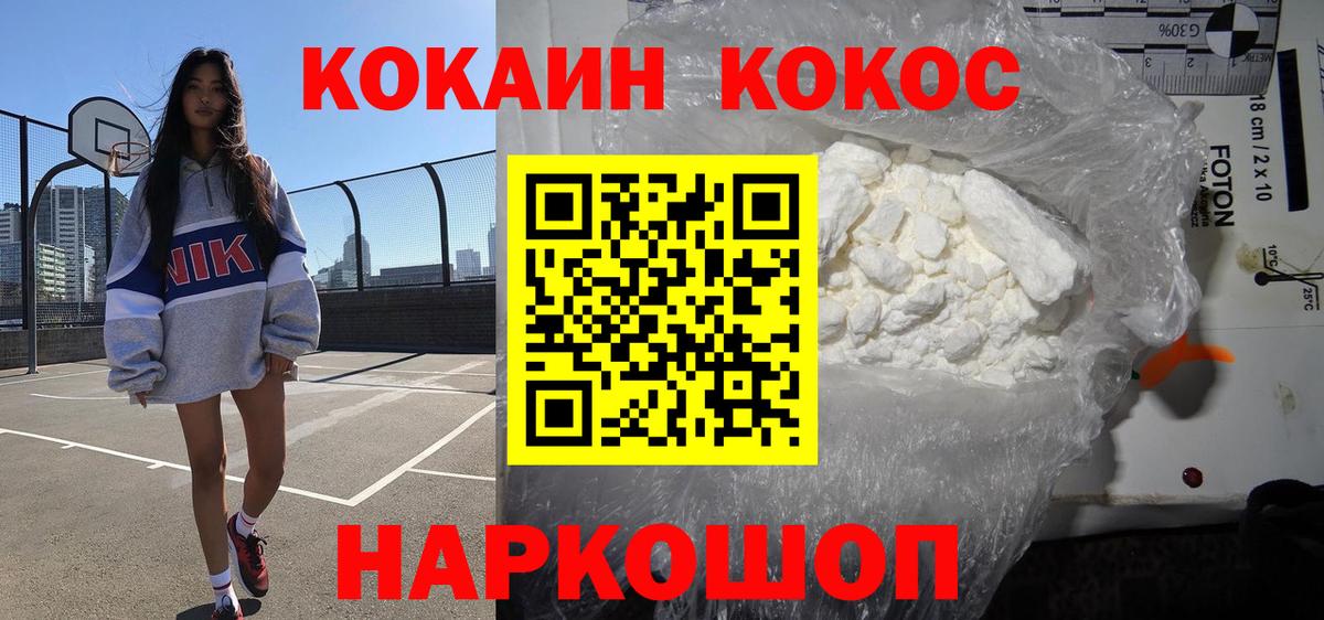 COCAIN FishScale  КОКАИН Колумбийский  Ейск  Вход с VPN 