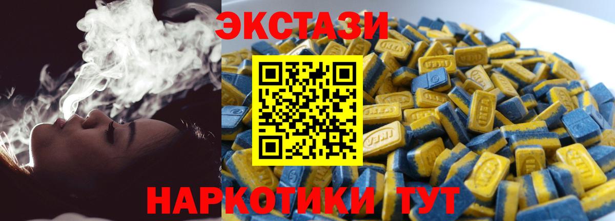 ЭКСТАЗИ  Экстази 99%  Вход с VPN  Ейск 
