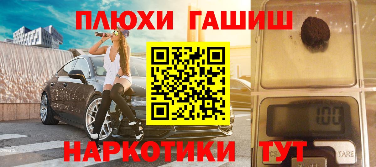 Гашиш Cannabis Ейск