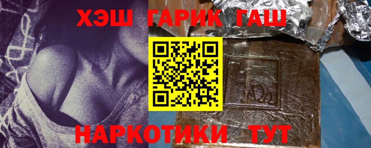 Ейск  ГАШИШ VHQ  ГАШ AMNESIA HAZE  купить закладку  Вход с VPN 