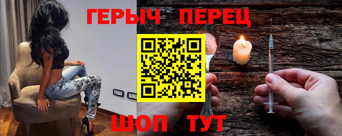 Ейск  Героин  Вход с VPN  ГЕРОИН гречка 