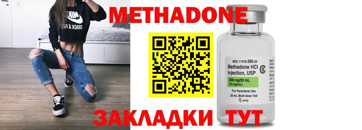 Метадон белоснежный  Вход с VPN  Ейск 