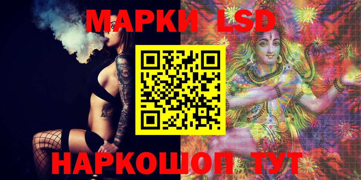 Наркотические марки 1,5мг Ейск